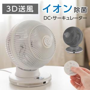 夏家電限定価格！ サーキュレーター 360度 リビング 扇風機 DCモーター イオン除菌 静音 暖房 自動首振り 換気 空気清浄 衣類乾燥 梅雨 省エネ 当日発送 xr-ht05