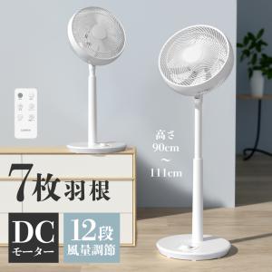 サーキュレーター dcモーター 360°首振り 扇風機 35畳 5枚羽根 12段階風量調節 3D首振り リビング扇風機 静音 自動OFFタイマー  xr-jd08