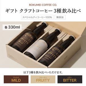 コーヒー ギフト プレゼント クラフトコーヒー...の詳細画像1