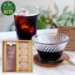 コーヒー ギフト プレゼント コーヒーギフト 高級 おしゃれ 無糖 無添加 コーヒーゼリー 4個 アイスコーヒー 1000ml セット