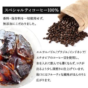ロクメイコーヒー スペシャルティコーヒー 水出...の詳細画像5