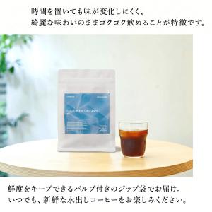 ロクメイコーヒー スペシャルティコーヒー 水出...の詳細画像4
