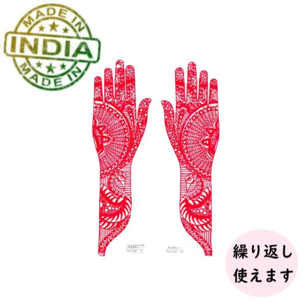 ボディペイント ヘナ タトゥー 用 ステンシル シート シール 専用 ハンド 手 腕 トライバル メ...
