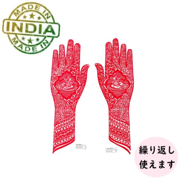 ボディペイント ヘナ タトゥー 用 ステンシル シート シール 専用 ハンド 手 腕 トライバル メ...