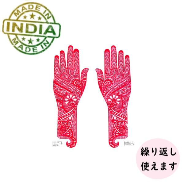 ボディペイント ヘナ タトゥー 用 ステンシル シート シール 専用 ハンド 手 腕 トライバル メ...