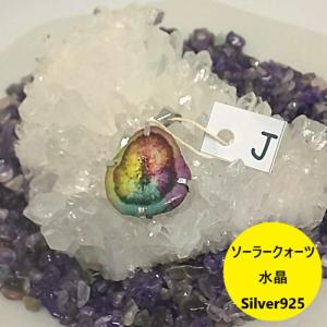 ソーラー クォーツ ペンダント トップ シルバー 925 ヘッド インド
