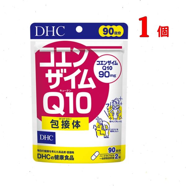 DHC コエンザイムＱ10 包接体 90日分 180粒 送料無料 サプリメント