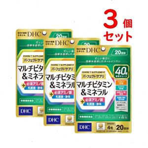 DHC 3個セット パーフェクトサプリ マルチビタミン＆ミネラル 20日分