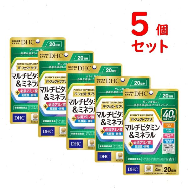 DHC パーフェクトサプリ マルチビタミン＆ミネラル 20日分 5個セット 400粒 サプリメント ...
