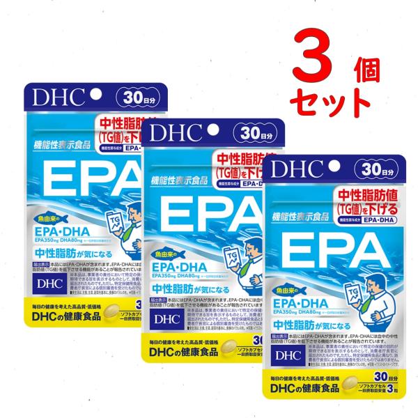 DHC EPA 30日分 3個セット 270粒 サプリメント DHA TG オメガ3 不飽和脂肪酸 ...