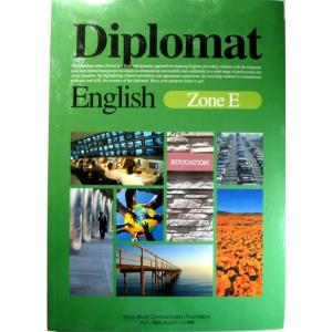 【新品】Diplomat English 【Zone E】