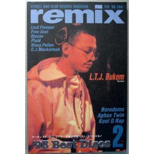 【中古】remix　1996年2月号