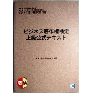 知的財産権とは 肖像権