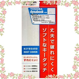 エレコム キーボードカバー 東芝 ノート dynabook T552 Qosmio T752 T852シリーズ 対応 PKB-DBTX7