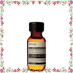 イソップ リンスフリー ハンドウォッシュ 50ml 並行輸入品