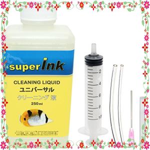 250ml クリーニング液 - superInk ユニバーサル 洗浄液 インクジェットプリントヘッド用（キヤノン エプソン ブラ