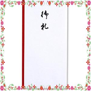 マルアイ 祝儀袋 のし袋 お礼 100枚 ノ-106*10P