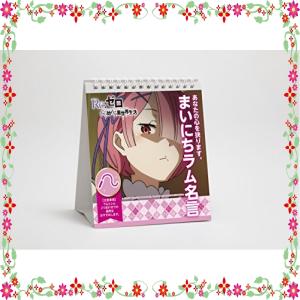 Re ゼロから始める異世界生活 日めくり あなたの心を抉ります まいにちラム名言 Rez グッズパークneo Yahoo 店 通販 Yahoo ショッピング