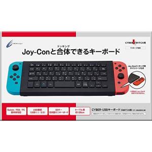 CYBER ・ USBキーボード ( SWITCH 用) ブラック 【 Joy-Con ドッキング 可能】｜roll-shop