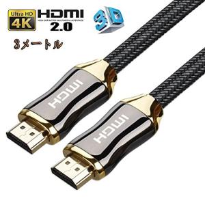 HDMI ケーブル 3M ハイスピード 4K 亜鉛ダイキャストヘッド HDMI 