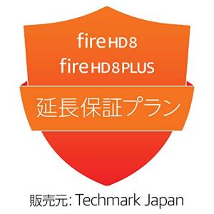 【Fire HD 8， Fire HD 8 Plus用】 延長保証・事故保証プラン (2年・落下・水濡れ等の保証付き)｜roll-shop
