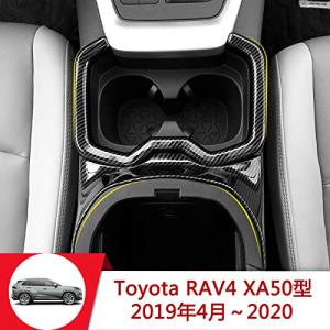 Onami トヨタ RAV4 カップホルダーパネル ホルダーパネルカバー