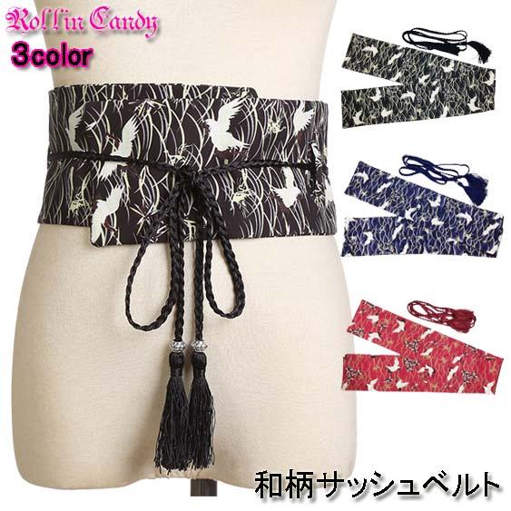 ダンス衣装・ステージ衣装に！和柄 サッシュベルト ウエストベルト よさこい 祭り 和風 着物帯 花魁...
