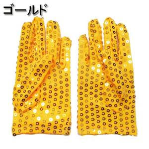 【訳アリ!】子ども用☆スパンコール ショート ...の詳細画像3