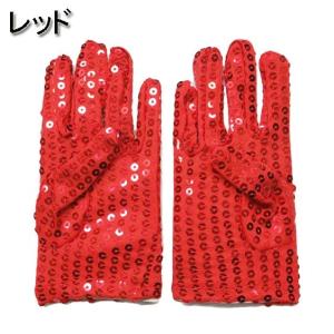 【訳アリ!】子ども用☆スパンコール ショート ...の詳細画像5