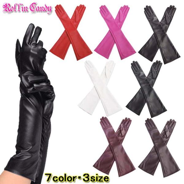 3サイズ フェイクレザーロンググローブ/合皮 手袋 ブラック ブラウン ホワイト レッド ピンク 衣...