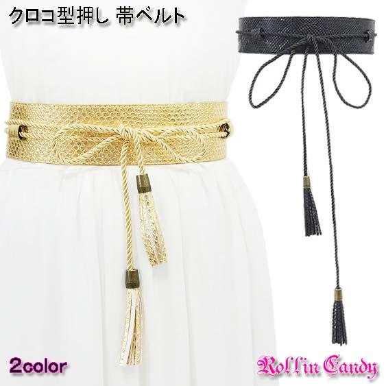 クロコ型押し サッシュベルト/帯ベルト ダンス 衣装 ステージ衣裳 ウエストベルト よさこい 祭り ...