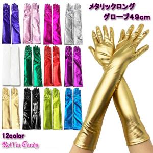 ラテックス ロンググローブ シャインレザー 光沢感 ツヤツヤ