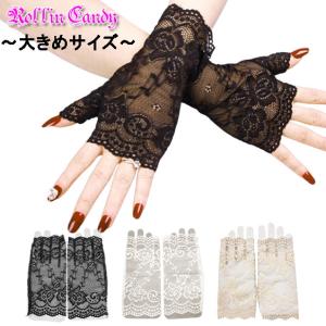 レース フィンガーレス グローブ/手袋 大きいサ...の商品画像