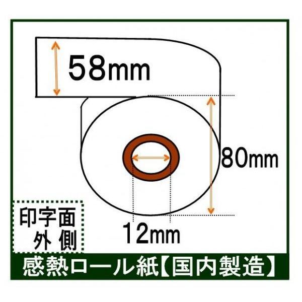 カシオ CE-8600 （80巻）汎用 レジロール紙 レシート用紙 感熱紙 サーマルロールペーパー ...