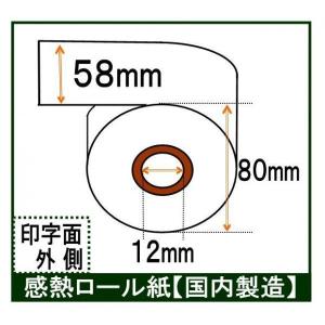 カシオ SE-G1 （20巻） 汎用 レジロール紙 レシート用紙 感熱紙 サーマルロールペーパー レシートロール