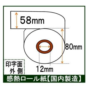 レジロール 幅58mm 40巻入り  レシート用紙 感熱紙 サーマルロールペーパー 58X80X12｜rollpaper-net