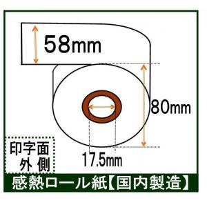 テック MA-2055対応 レジロール紙 レシート用紙 感熱紙 サーマルロールペーパー 巾58ｍｍ 80巻入り｜rollpaper-net