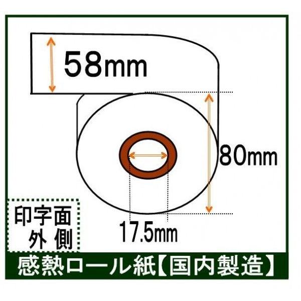 テック 58R-80TR-ZC対応 レジロール紙 レシート用紙 感熱紙 サーマルロールペーパー 巾5...