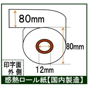 エプソン NTP080-80対応 レジロール紙 レシート用紙 感熱紙 サーマルロールペーパー 巾80mm 20巻入り｜rollpaper-net