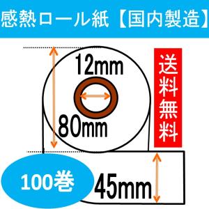 芝浦 KB-160 KB-155券売機用 ロール紙（5巻） 幅57.5mm 長さ300M 食券