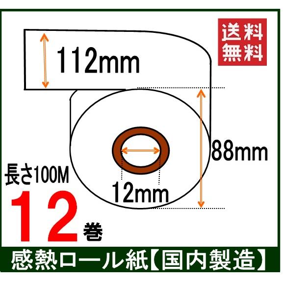 NECフィールディング EF-5147-A対応 感熱レジロール紙 2A0351 12巻入り サーマル...
