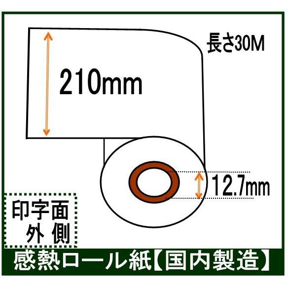 ＦＡＸ用紙 210x0.5x30 Ａ4 幅210mm 30Ｍ巻き 芯径0.5インチ 感熱 業務用 1...