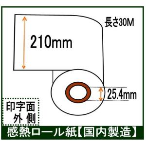 ＦＡＸ用紙 210X1X30  Ａ4 幅210mm 30Ｍ巻き 芯径１インチ 感熱 業務用 12本入り｜rollpaper-net