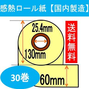 グローリー券売機 VT-S20 VT-S10 汎用ロール紙 10巻入 券職人 食券