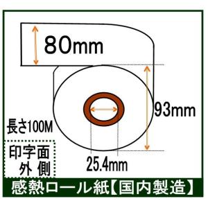 クリエイティアキッチンプリンター用感熱紙 発色面表巻 62μ 80mm クリエイティアキッチンプリンター用感熱紙 発色面表巻 62μ 80mm