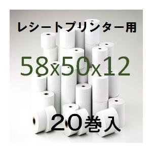 スター MCP21LB レシートプリンター対応 サーマルロール紙 ２０巻入 幅58mm 外径50m 内径12mm   AirPAY  エアレジ 汎用品｜rollpaper-net