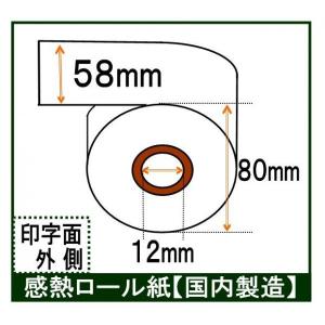 シャープ UP-700対応 レジロール レシート用紙 感熱紙 サーマルロールペーパー レシートロール 巾58mm 20巻入り｜rollpaper-net