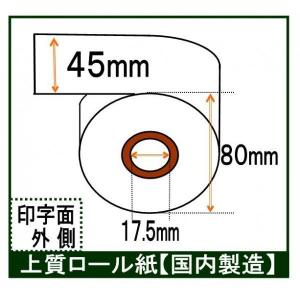 シャープ XE-A235S対応 レジロール紙 レシート用紙 普通紙 上質ロールペーパー 100巻入り 汎用｜rollpaper-net