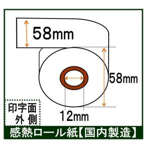 TOWA SX-150（20巻）汎用 レジロール レシート用紙 感熱紙 サーマルロールペーパー レシ...