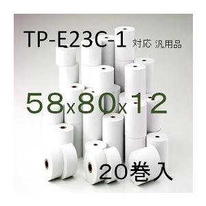 TP-E23C-1対応 感熱ロール セイコー SII サーマルプリンター用 80巻